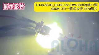 LED - X-148-68-03