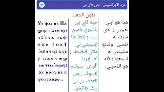  مرد ابركسيس عيد الغطاس جيه فاي بيه باشيري المرتل ماجد بطرس دندنها