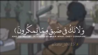 تلاوة قرآن واصبر وما صبرك الا بالله بصوت القارئ فارس عباد ارح سمعك بصوت جميل  تلاوة قرآن واصبر وما صبرك الا بالله بصوت القارئ فارس عباد ارح سمعك بصوت جميل