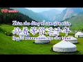 Download Lagu 站着等你三千年 Zhan zhe deng ni san qian nian - 王琪 Wang qi (Lirik dan terjemahan)