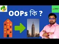 OOP in Python Object Oriented Programming Bangla Python tutorial in Bangla