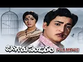 Download Lagu Bangaru Panjaram Full Movie | Shoban Babu,Vanisree, Sriranjani, Baby Rani | B. N. Reddy | ETV Cinema