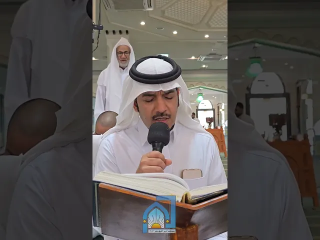 ⁣مقطع من دعاء الندبة | القارئ الاستاذ حسين الغدير |  يوم الجمعة ١٤٤٦/١٠/١٢هـ
