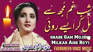nahid akhtar song shabe gam mujhse milkar aise royi remix song