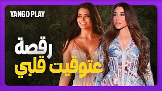 أغنية عتوقيت قلبي نجوى كرم مسلسل فقرة الساحر اسماء جلال طه دسوقي علي قاسم 