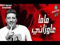 انتي ليكي غلاوه خاصه حمو بيكا #اشتراك🔔