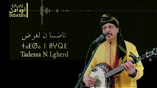                             أودادن   تضسا ن الغرض دندنها