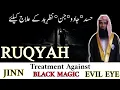 Download Lagu Powerful Ruqyah DUA Against Bad Evil Eye, Black magic Sihir,Jinns,\u0026 Jealousy | Ruqyah Shariyah