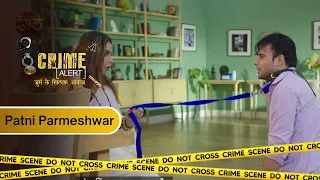  patni parmeshwar crime alert