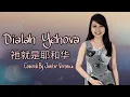 Lagu Dialah Yehova 祂就是耶和华 Lagu Rohani Mandarin COVERED By Jenifer Veronica