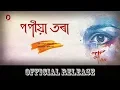 Download Lagu POPIYA TORA || MAA || Zubeen Garg