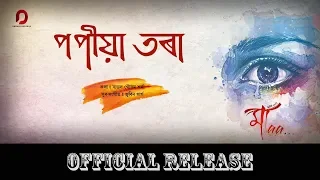 popiya tora maa zubeen garg