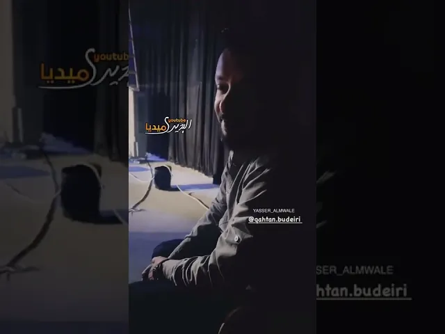 ⁣يمه الولد يمه💔ستوري حزين ملاقحطان البديري خلف الكواليس يقرأ قصيدة