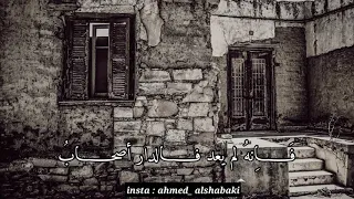 يا طارق الباب رفقا حين تطرقه حزين 