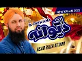 Lagu Asad Raza Attari || New Naat 2021 || Ek Deewana || Beautiful Video || Heart Touching Naat