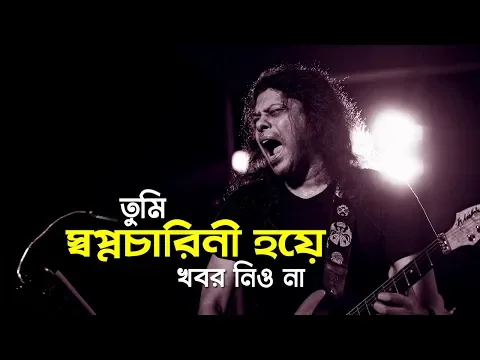 Download MP3 Nagar Baul James | Kobita | Bangla New Song