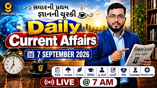 7 September 2026 Daily Current Affairs - સવારની જ્ઞાનની ચૂસ્કી | Today Current Affairs