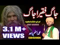 Download Lagu Jag Faqeera Jag Wela Sargi Da  Lateast Punjabi Kalam  Punjabi Sufi Song   Official Video  Aslam Bahu