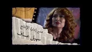 شارة مسلسل حائرات 