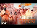 Shree Ram Ka Jaikara || Bajrangbali Ka Nara Deta Hai Sahara || Bajrangdal Ke Hum Sher ||  Hindu Song