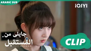 عقد الحب جايلى من المستقبل You From The Future الحلقة 1 IQIYI Arabic 