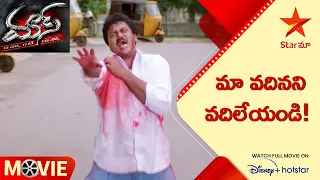 mass movie scene telugu movies star maa