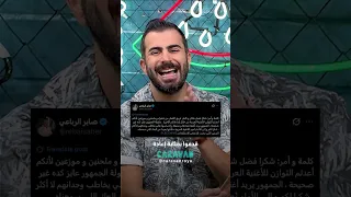 صابر الرباعي يشيد بفضل شاكر ويصف أعماله بأنها إعادة توازن للأغنية العربية 