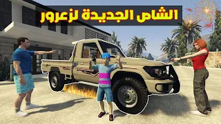 فلم قراند الشاص الجديد لزعرور المشاكس الهارب من الشرطة 