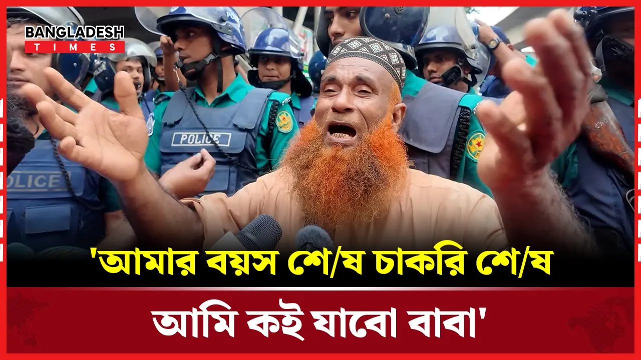 প্রেসক্লাবের সামনে ইবতেদায়ী শিক্ষকের আহাজারি