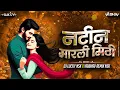 Download Lagu Natin Marli Mithi Dj Song | Anand Shinde Song | Marathi Dj Song | Vaibhav Remix Nsk @DjLuckyYashNsk