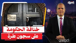 بعد الوراق ..التهجير ينتظر أهالى "طرة "وخناقة بين الداخلية ومصرالسيادى على"السجون المقفولة " !!