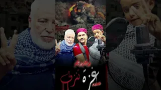 كيلاني طليق   غز ة تنزف   قريبا يوم الأحد       دندنها