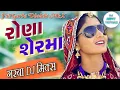 Lagu Rona Serma || रोणा  शेरमा|| Garba Mix DJ \u0026 Dholki #DJARPITPATIDAR