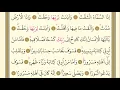 Download Lagu 84- Surah Al-Inshiqaq - Mishary Rashid Al Alafasy - Arabic translation HD-21 Prostration Ayat