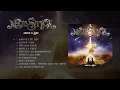 MAJESTICA - Above The Sky (Official Full Album)