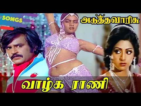 Vaazhga Rani - YouTube