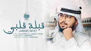                قبلة قلبي                                              آية و حكاية  دندنها