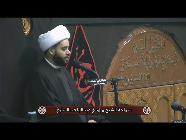 ⁣الخطيب الحسيني الشيخ مهدي الساري الليلة الثانية محرم 1440،سلطنة عمان