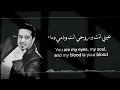 Asjal Ruwhi - Mohammed Abdul Jabbar (2017) | With English Lyric Translation | Slow Reverb Version