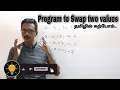 C37 - Program to swap two numbers with and without using a third variable