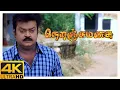 Download Lagu Neranja Manasu Tamil Movie 4K Scenes | Ayyanar Vs Police Inspector Adithya | Vijayakanth | Manorama