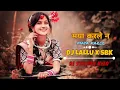 Lagu मया कर ले Maya Kar Le Cg Dj Song ( Cg Dance Mix ) Dj Lallu | Cg Dj Remix Song 2021