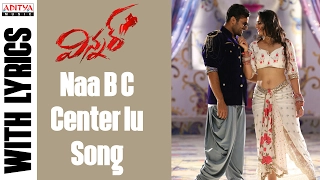 naa b c centerlu full song with english lyrics winner sai dharam tej rakul preet thaman s