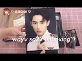Download Lagu [#웨이션브이로그] WAYV SEASON'S GREETINGS 2022 - UNBOXING