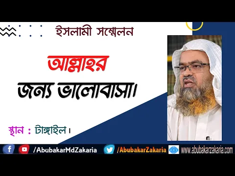 আল্লাহর জন্য ভালোবাসা (Allah)