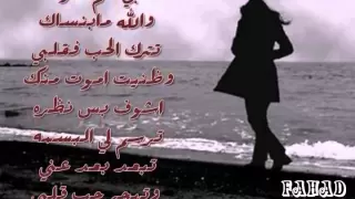 راح حبيب قلبي 