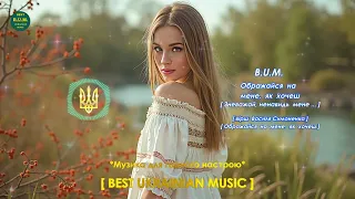 B U M Ображайся на мене як хочеш вірш Василя Симоненка Ображайся на мене як хочеш 