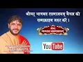 Download Lagu तेरा दर तो हकीकत मै | SHALIMAR BAGH | SWAMI DHARAMDEV JI MAHARAJ SHRI