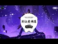 Download Lagu 别让爱凋落 (抖音DJ版) - 卢润泽「以前的回忆变成上瘾的痛，快乐都被你没收心被带走。」♪ || 年度最佳抖音歌曲 | 最火最热门洗脑抖音歌曲  | 抖音 | TikTok Douyin ♪