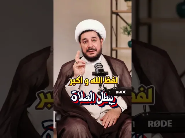 ⁣هل تعلم أن لفظ 